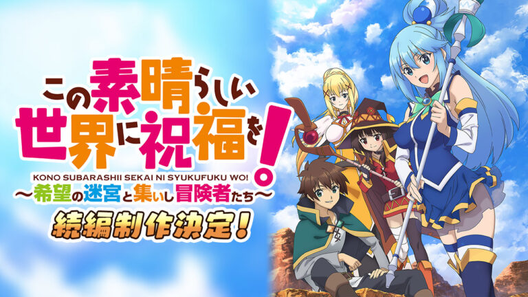 KonoSuba 